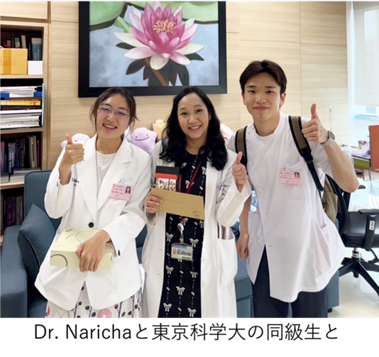 Dr. Narichaと東京科学大の同級生と